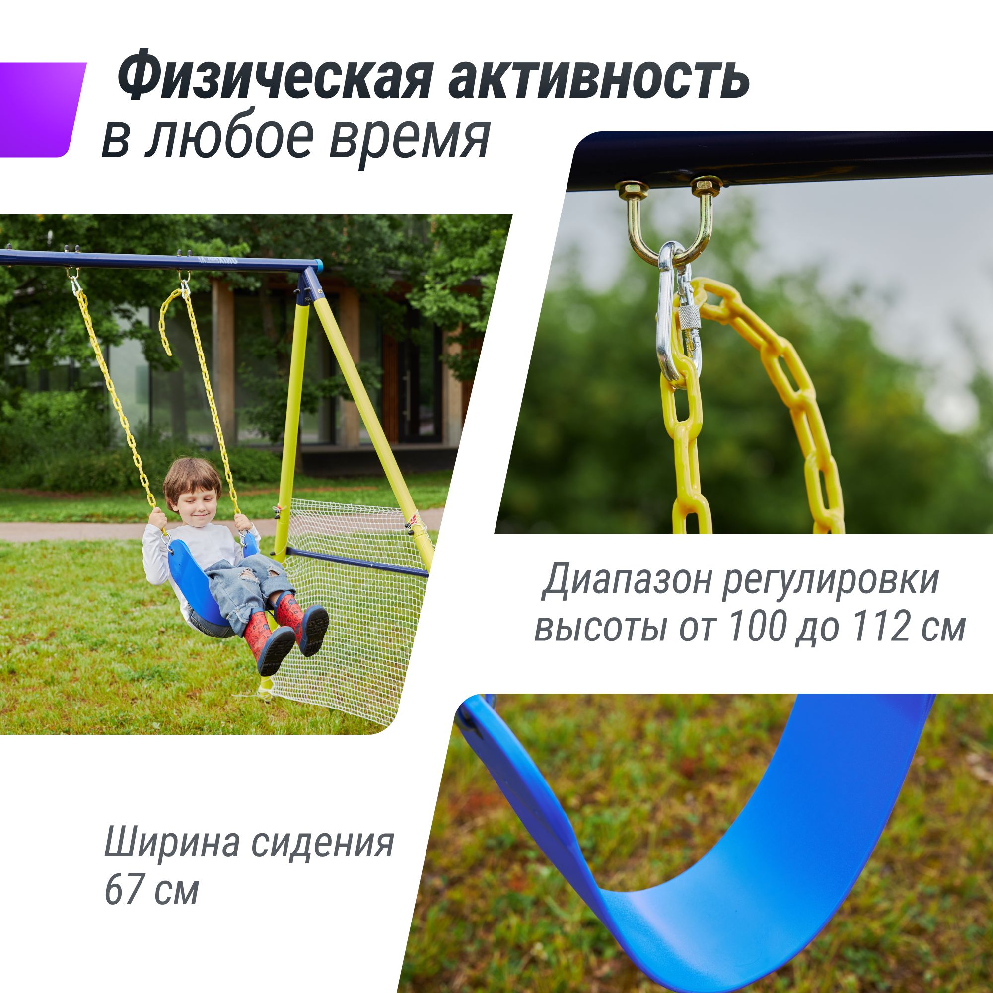 Игровой комплекс UNIX Kids с качелями и футбольными воротами баскетбольным кольцом 100 см - фото 5