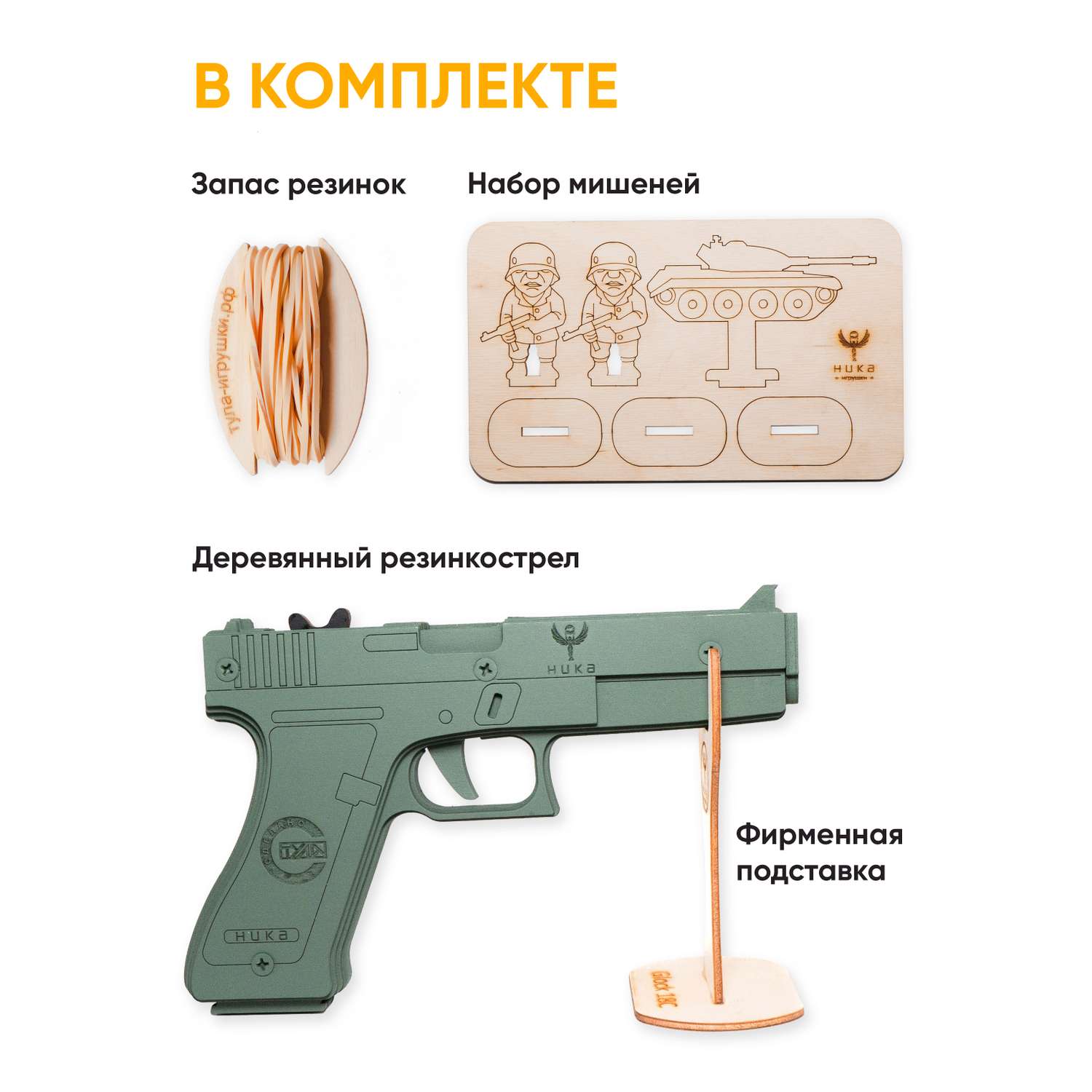 Резинкострел НИКА игрушки Пистолет Glock 18C (G) в подарочной упаковке - фото 2