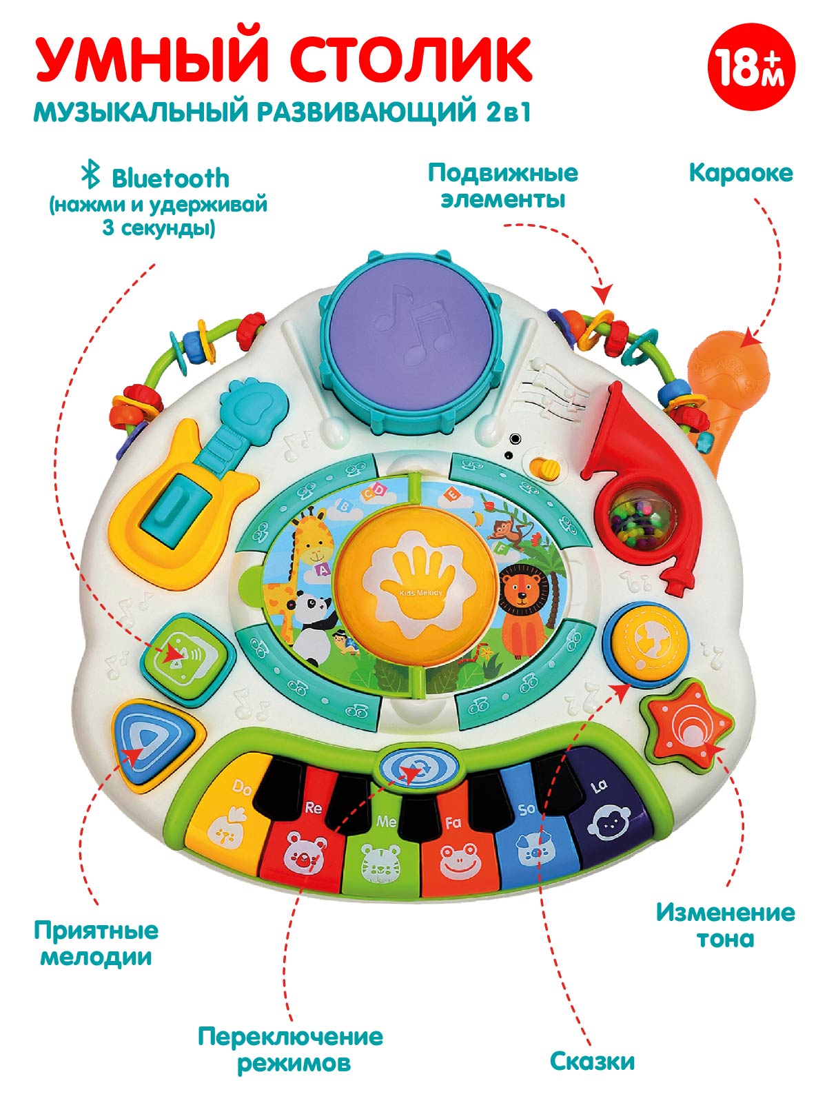 Игровой центр ДЖАМБО Развивающий столик музыкальный JB0334056 - фото 3