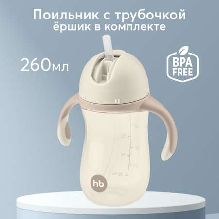 Поильник Happy Baby с ручками TRAINING CUP молочный