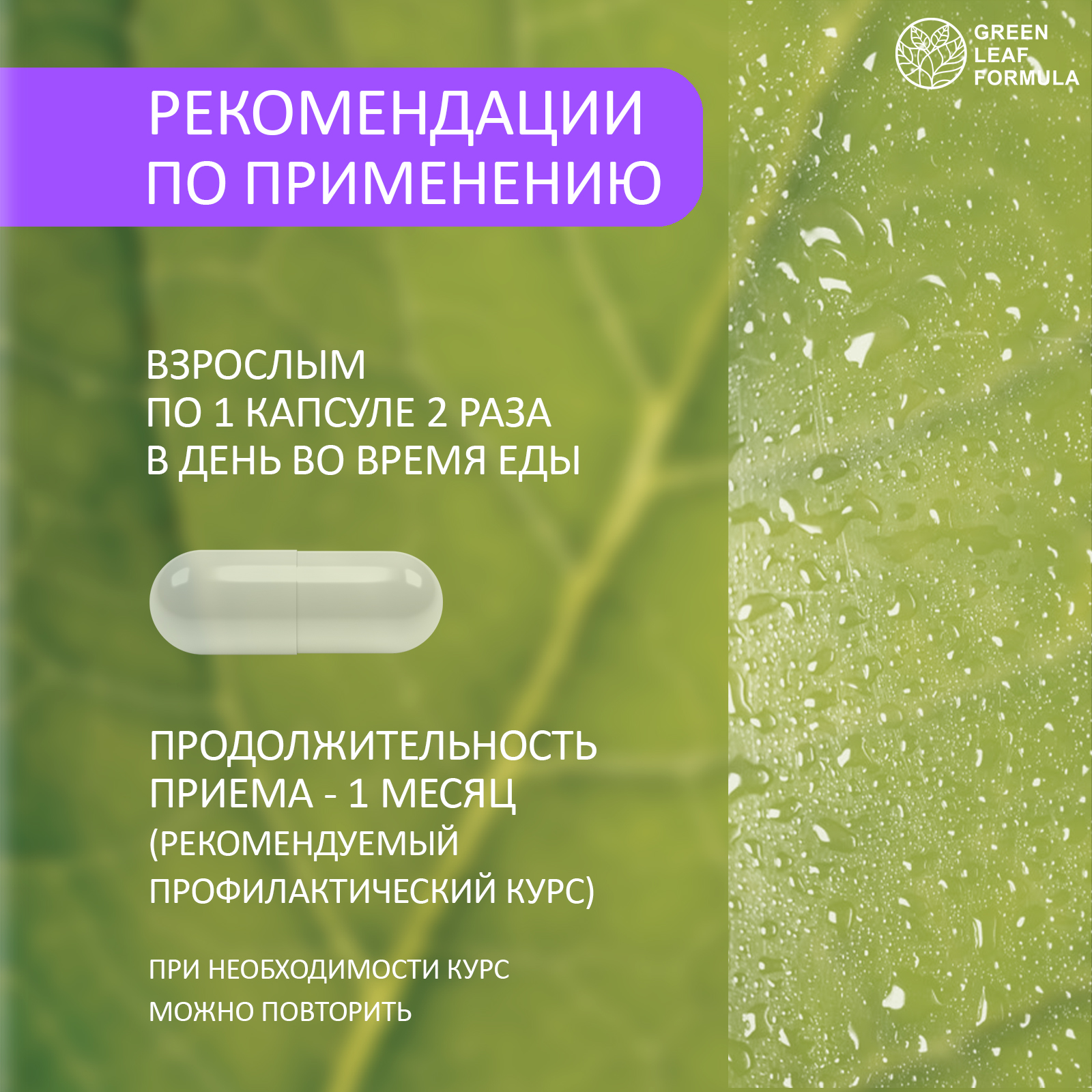 Аминокислоты комплекс Green Leaf Formula для нервной системы памяти мозга  внимания триптофан глицин глютамин тирозин теанин купить по цене 740 ₽ в  интернет-магазине Детский мир