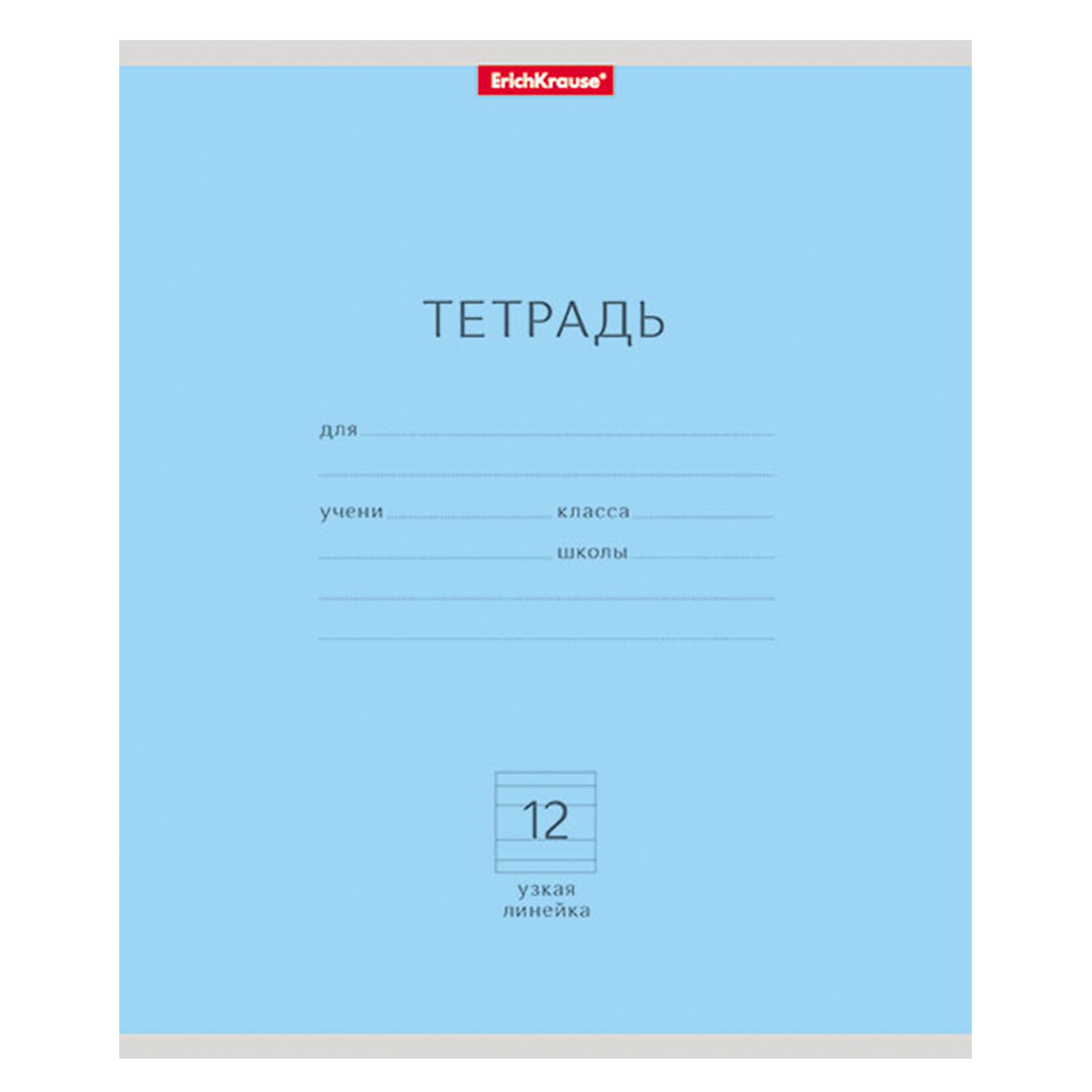 Тетрадь школьная ученическая ErichKrause Классика 12л Узкая линейка 10шт ассорти 35204 - фото 2