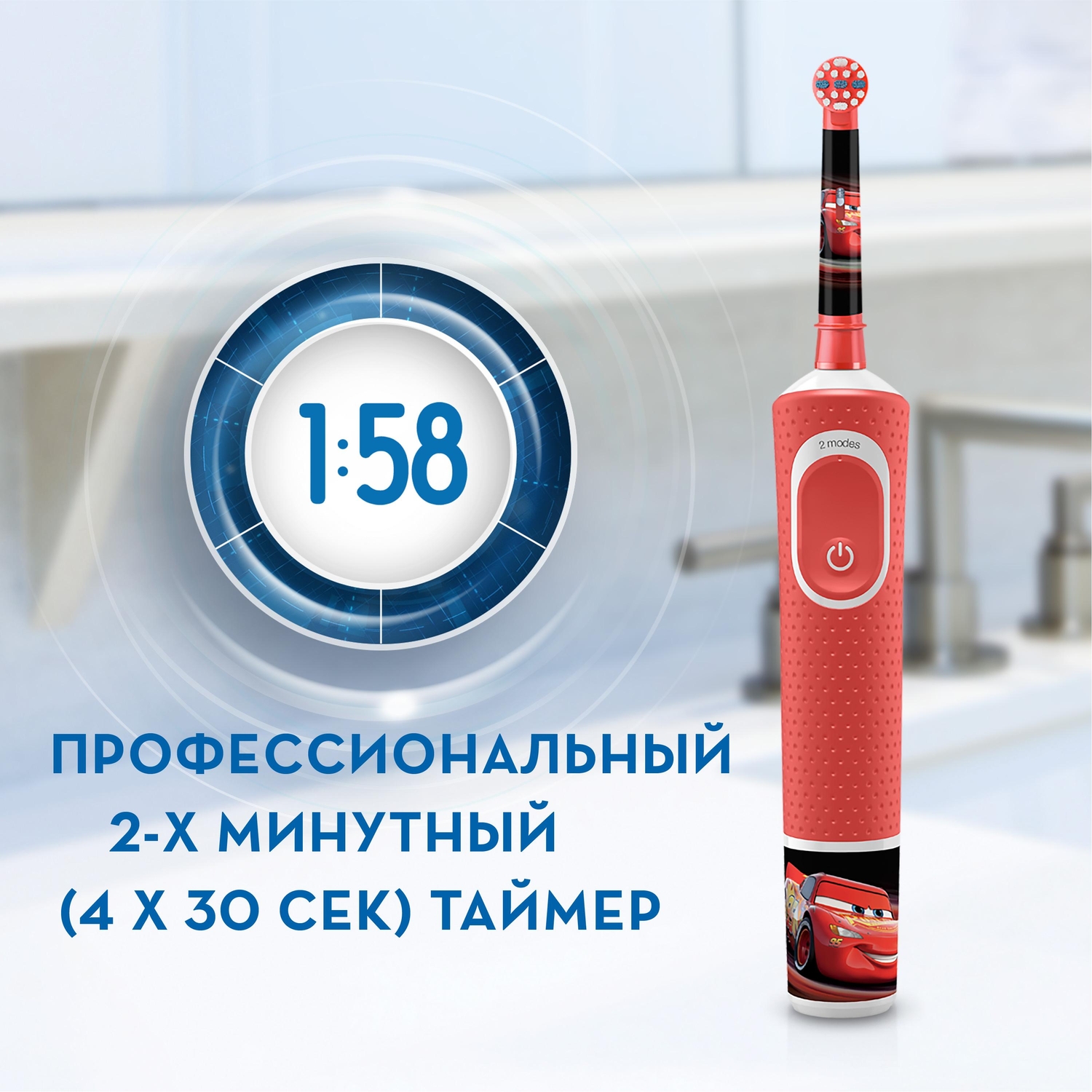 Набор электрических зубных щеток Oral-B Family Edition Pro1 +Kids Тачки подарочный 80339049 - фото 16