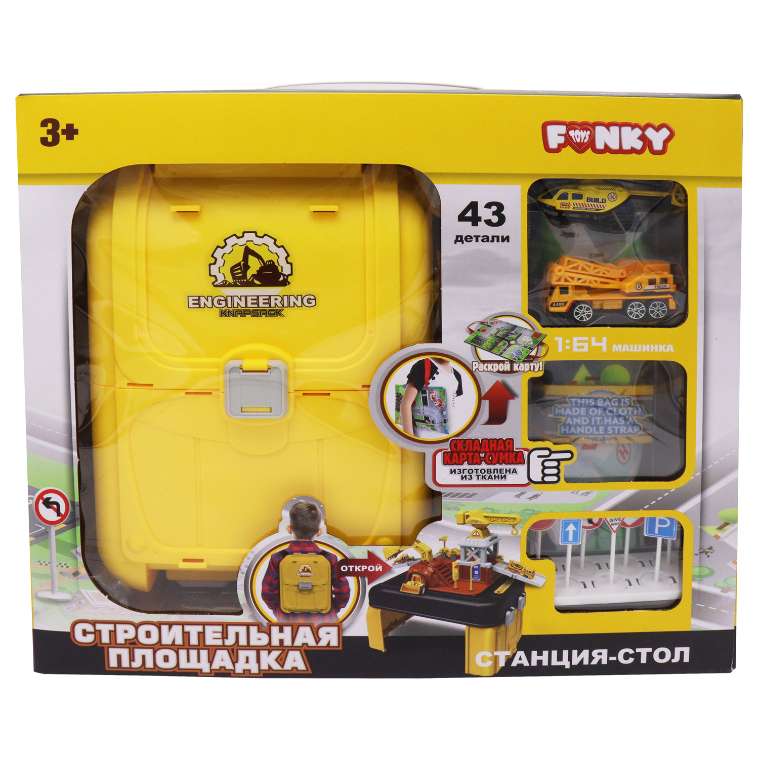 Набор игровой Funky Toys Строительная площадка Желтый FT0002139 купить по  цене 799 ₽ в интернет-магазине Детский мир