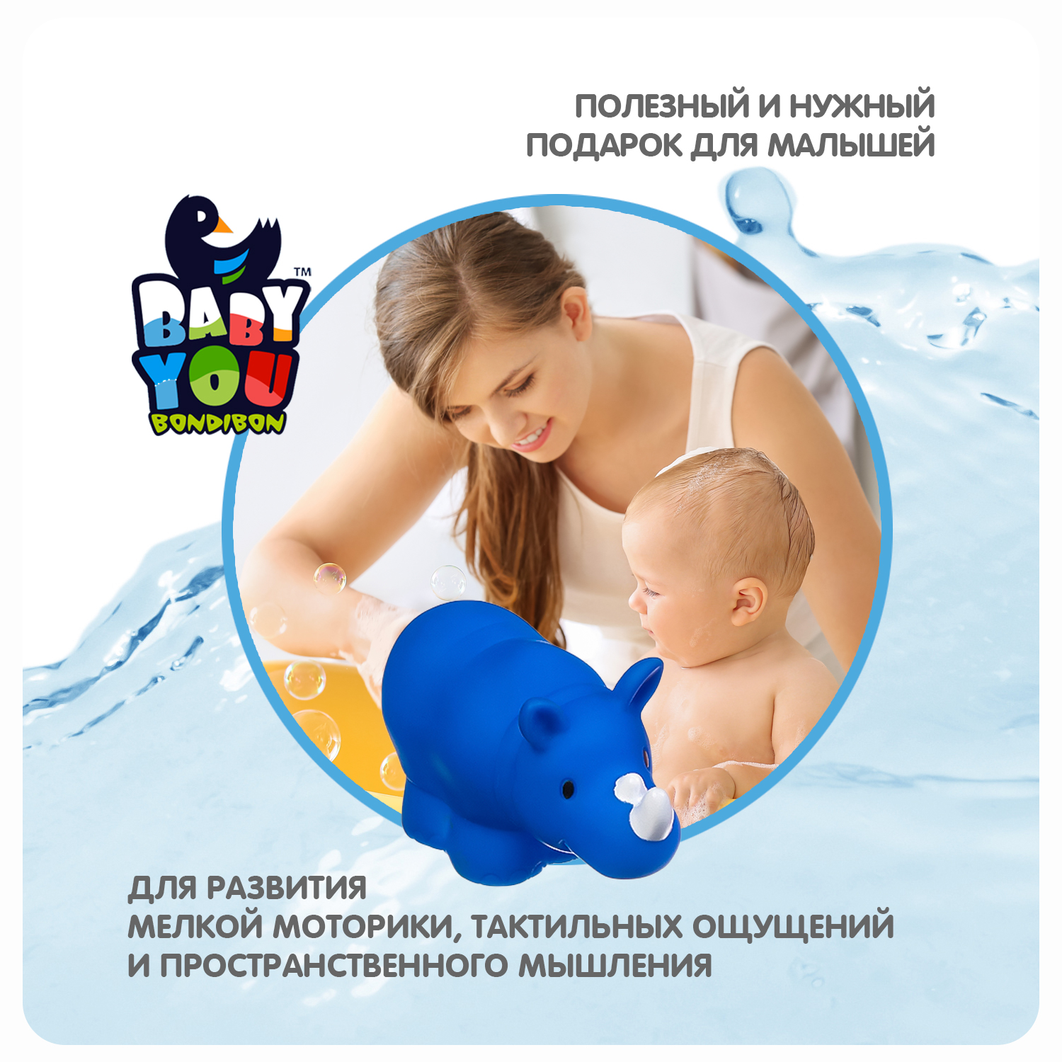 Набор игрушек для купания Bondibon Животные 8 штук серия Baby You - фото 8