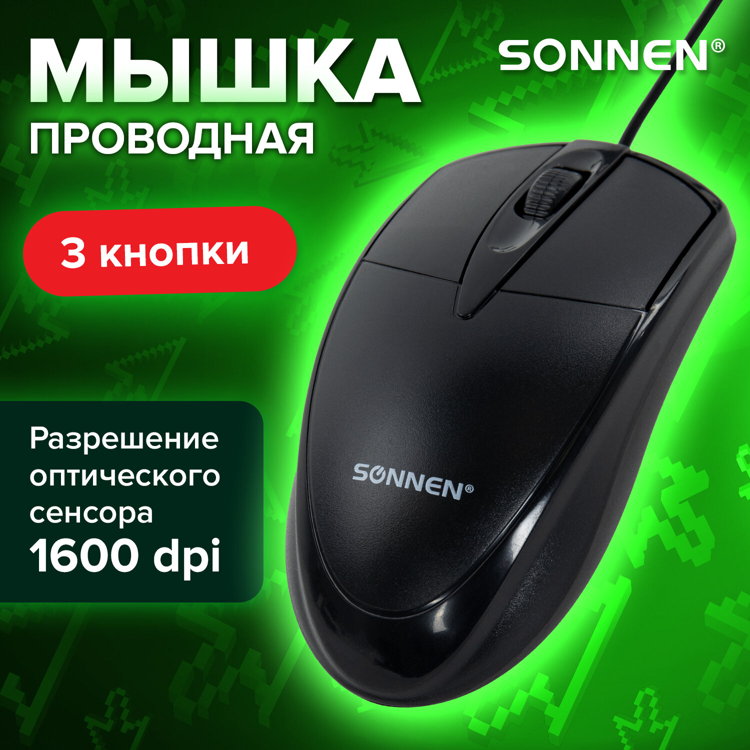 Мышь проводная Sonnen для компьютера и ноутбука оптическая черная - фото 1