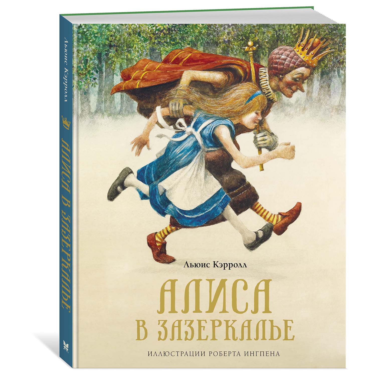 Книга Махаон Алиса в Зазеркалье