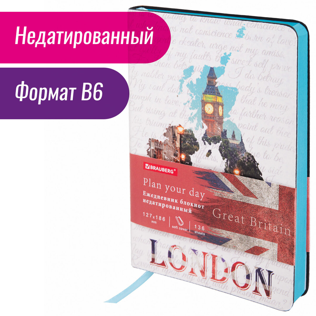 Ежедневник Brauberg недатированный B6 127х186 мм под кожу гибкий 136 листов Great Britain - фото 4