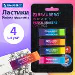 Ластик Brauberg школьный набор 4 штуки стирательная резинка канцелярская для карандаша
