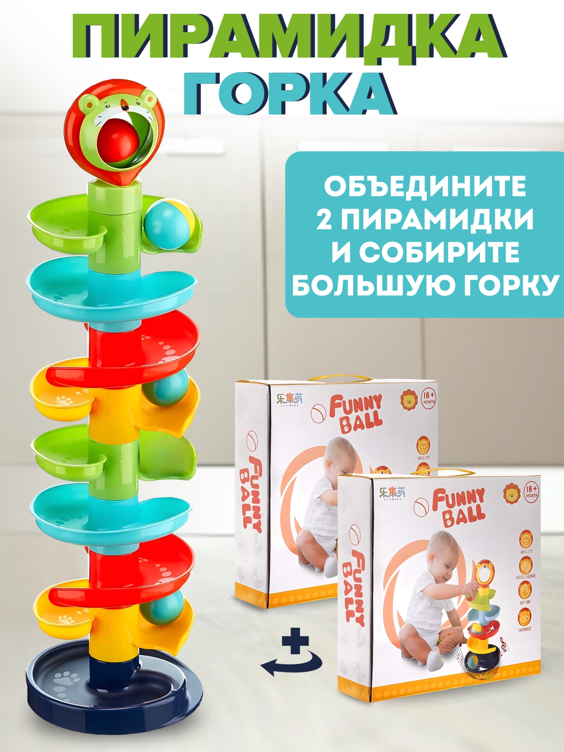 Игрушка Donty-Tonty Развивающая игрушка пирамидка с шариками - фото 4