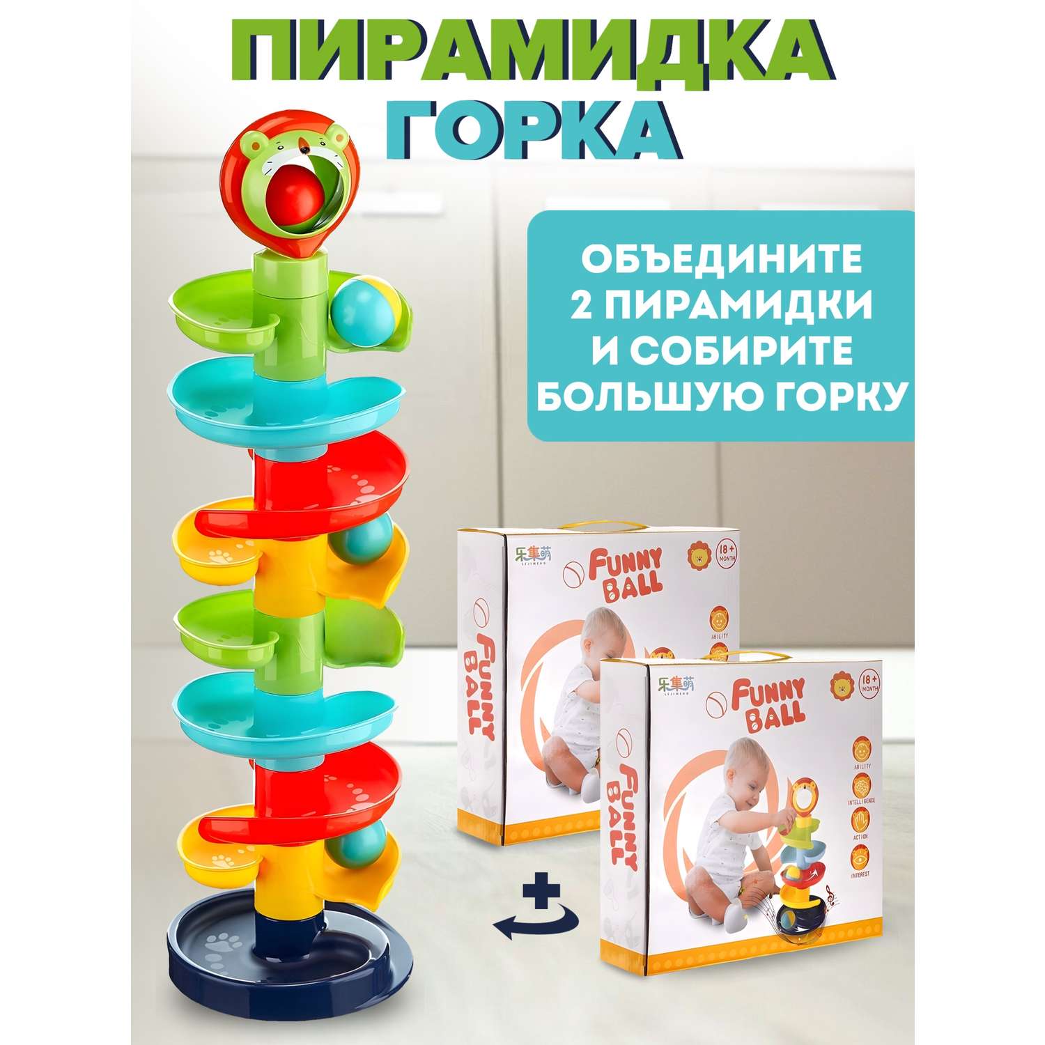 Игрушка Donty-Tonty Развивающая игрушка пирамидка с шариками - фото 4
