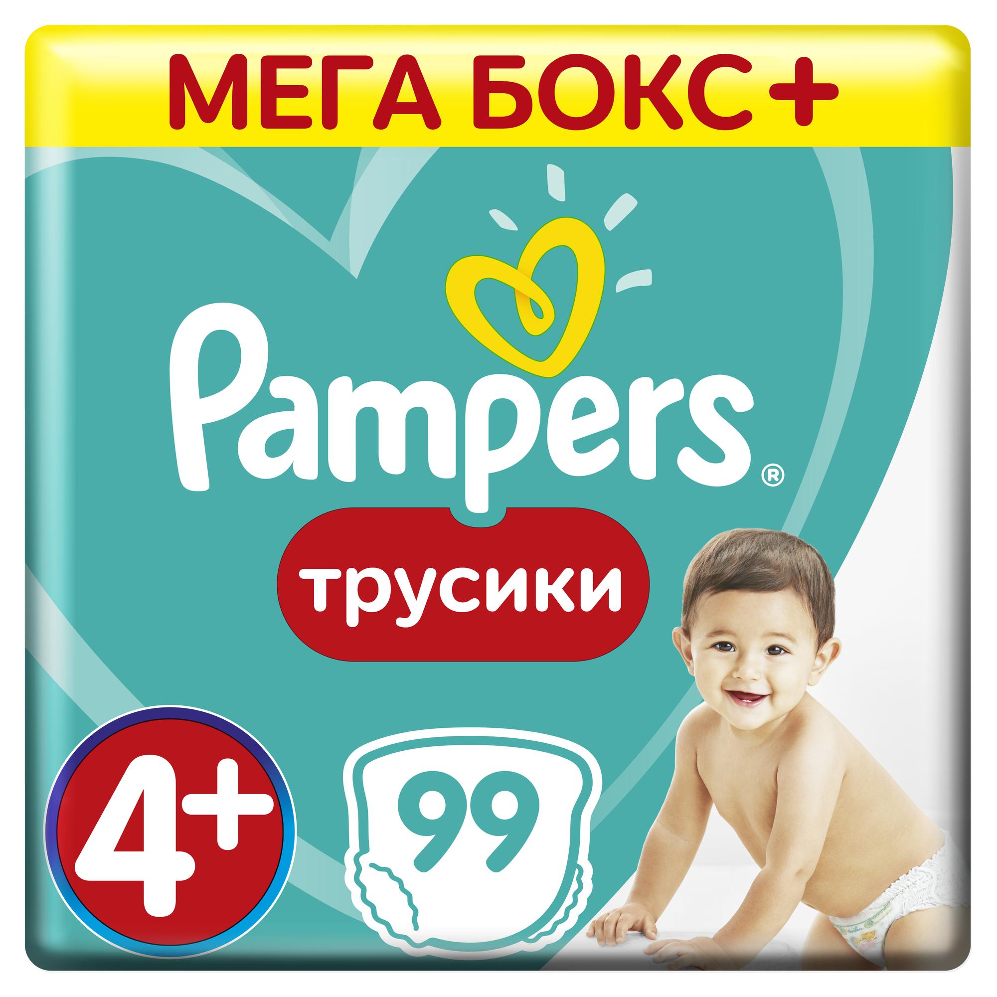 Подгузники-трусики Pampers Pants 4+ 9-15кг 99шт - фото 1