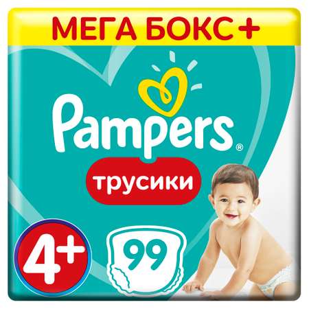 Подгузники-трусики Pampers Pants 4+ 9-15кг 99шт