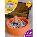 Сухой бассейн Boobo.kids 100х30 см 200 шаров оранжевый