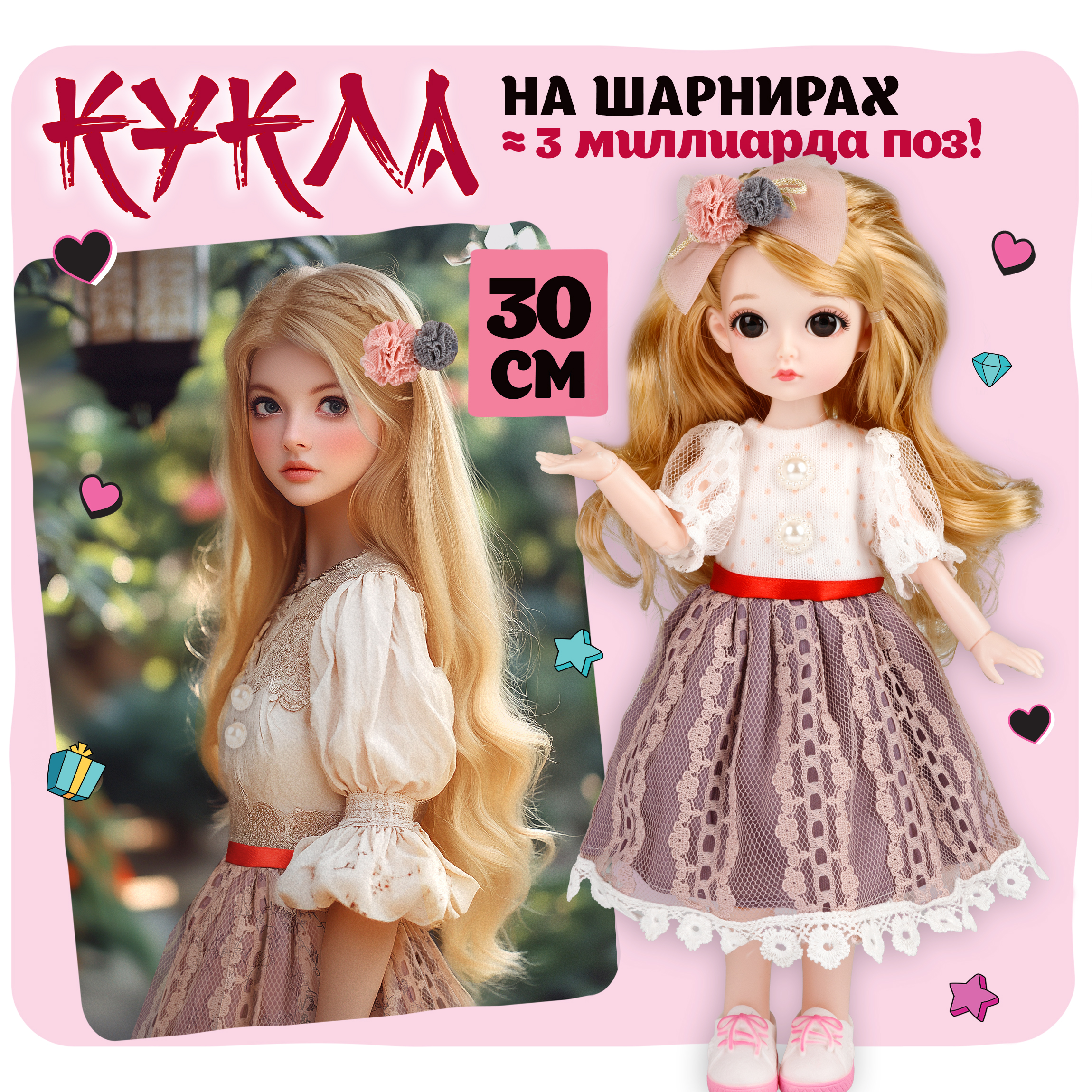 Кукла шарнирная 30 см 1TOY Alisa Kawaii блондинка с длинными волосами аниме Т24344 - фото 1