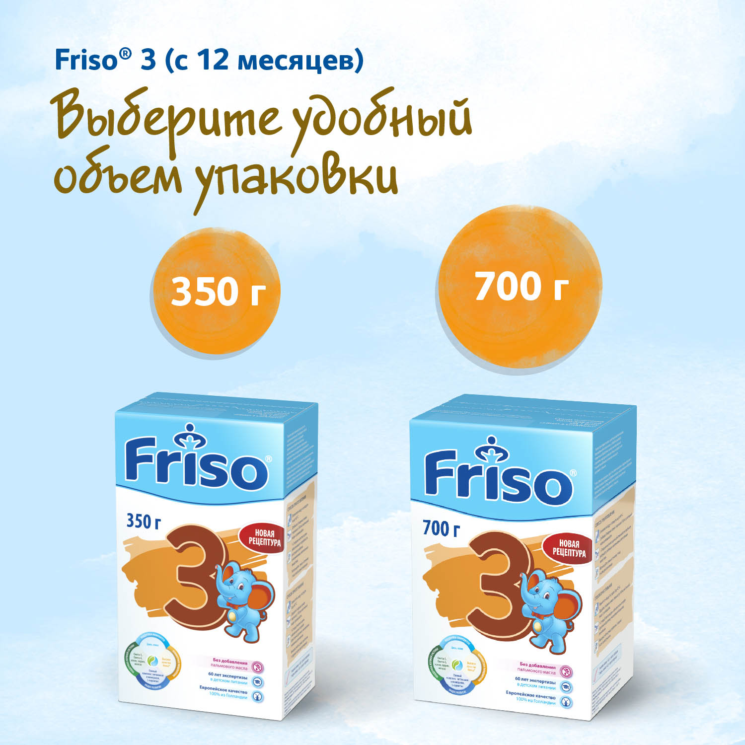 Смесь Friso 3 LockNutri 350г с 12месяцев - фото 9