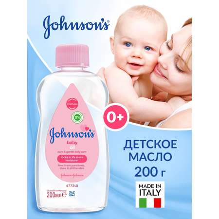 Массажное масло Johnsons для тела новорожденных 200 мл