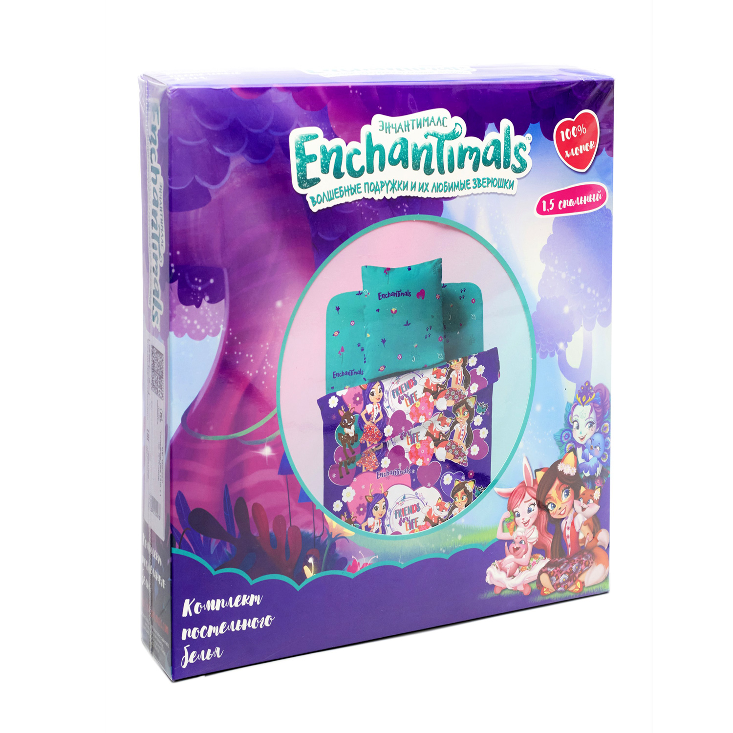 Комплект постельного белья Павлинка Enchantimals бязь 1.5 сп сердце - фото 3