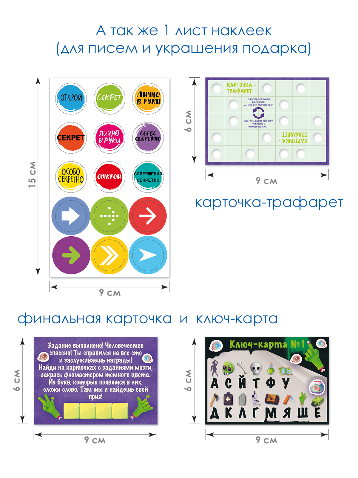 Квест игра Открытая планета для детей развлекательная - фото 3