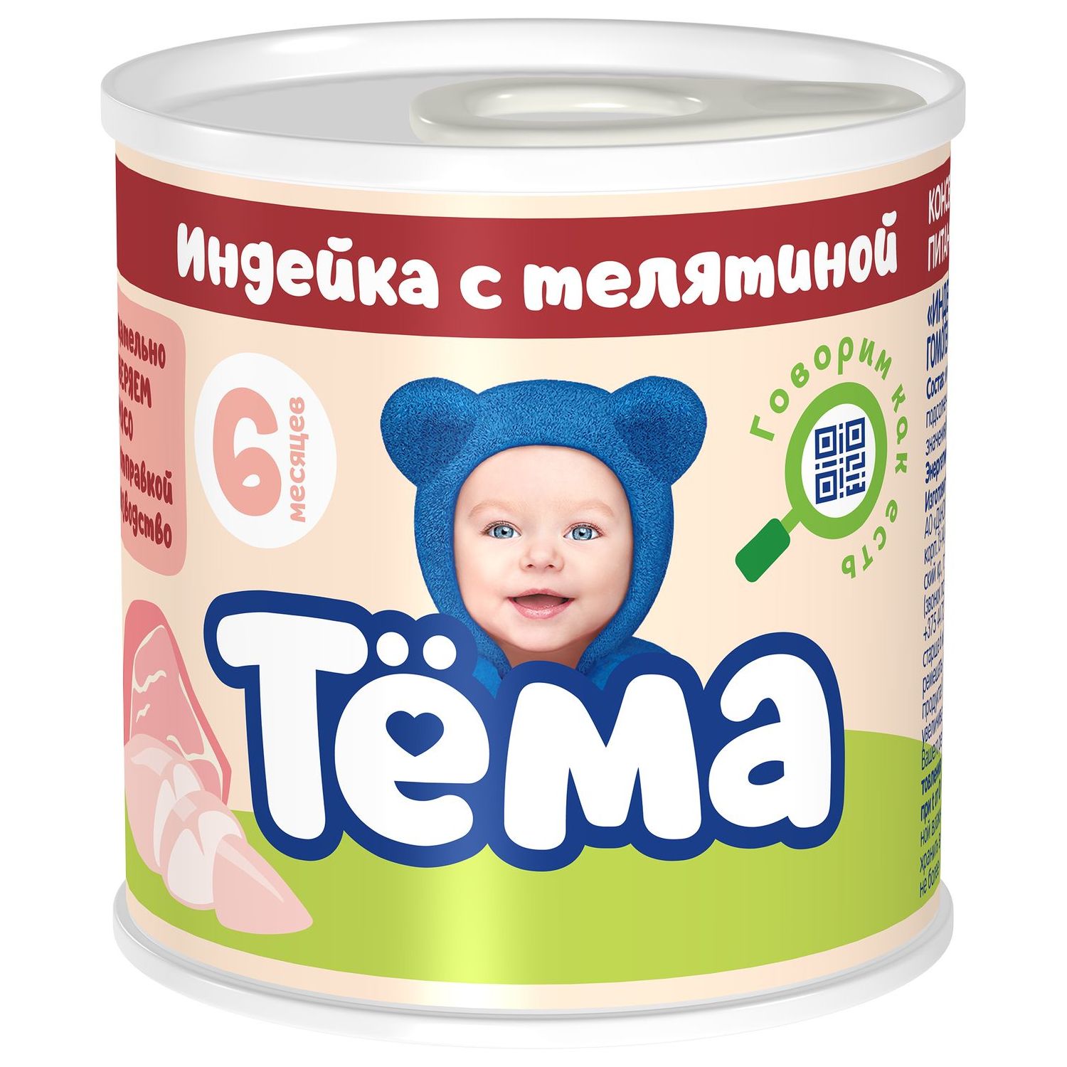 Пюре Тёма индейка-телятина 100г с 6месяцев - фото 2