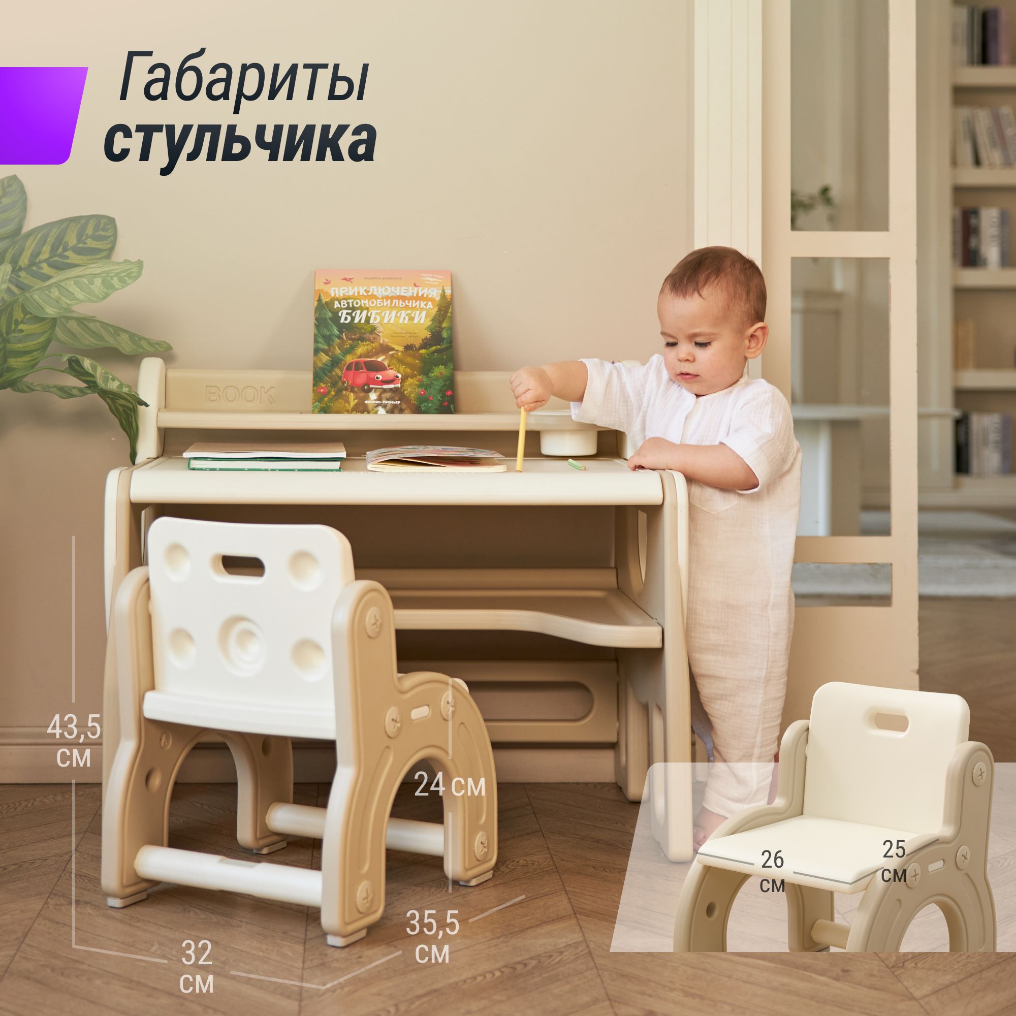 Комплект детской мебели UNIX Kids Sand детский стол и стул - фото 3