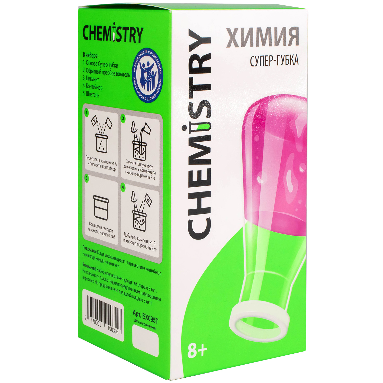 Набор для экспериментов Attivio Chemistry Супер-губка ЕХ095Т - фото 8