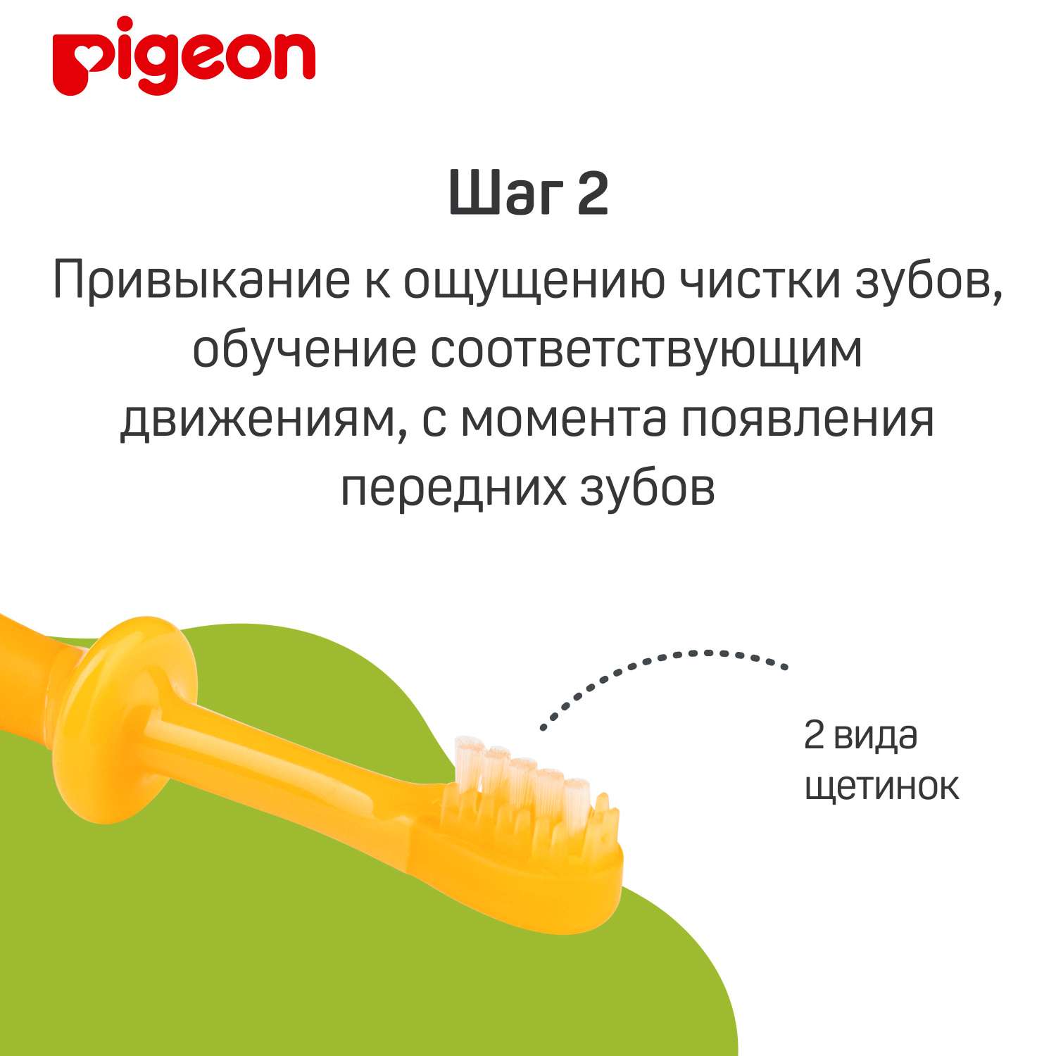 Набор зубных щеток Pigeon для детей с 4 до 18месяцев 3шт 1021091 - фото 5