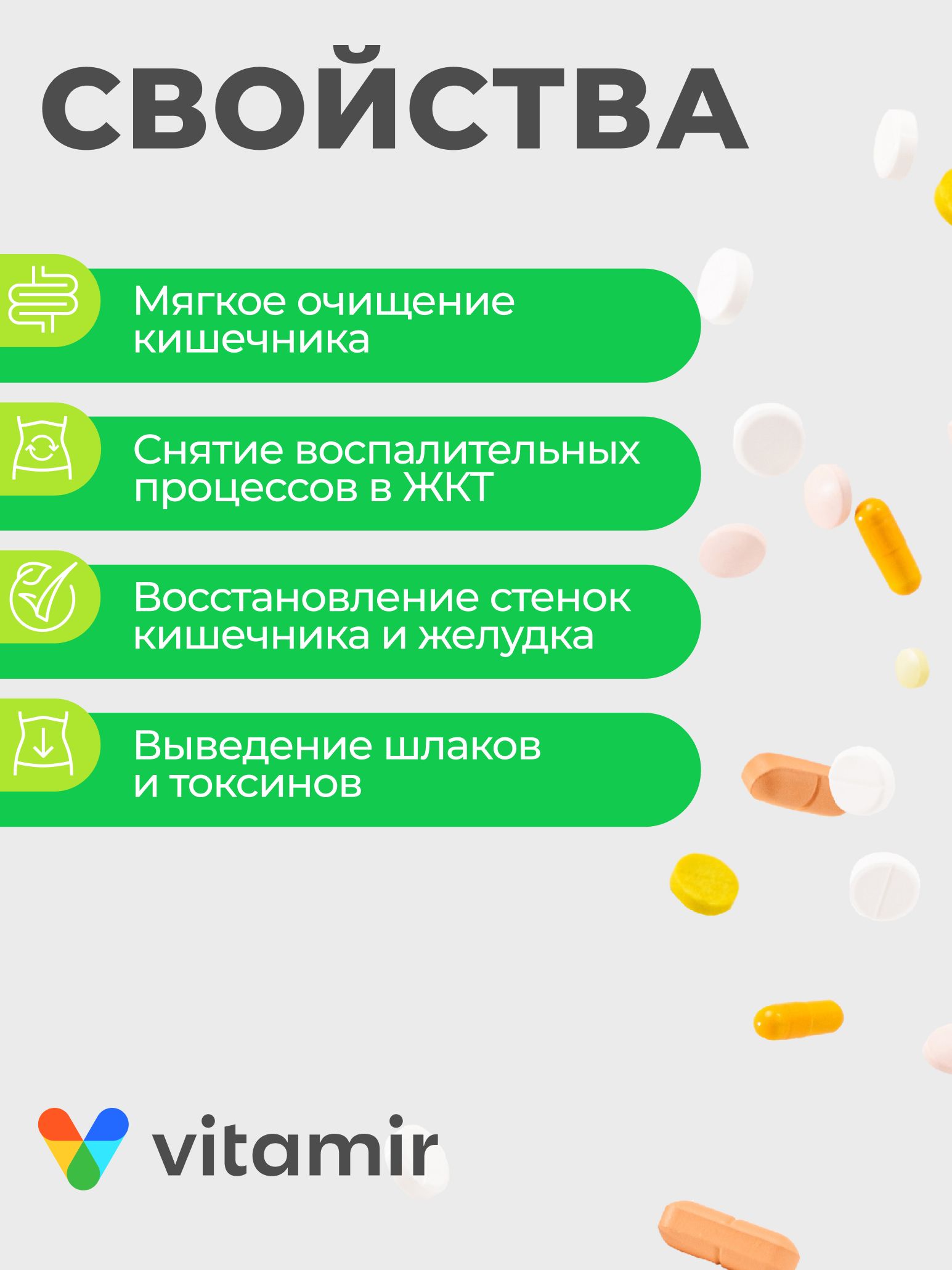 БАД для ЖКТ VITAMIR JKT - фото 2