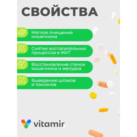 БАД для ЖКТ VITAMIR JKT