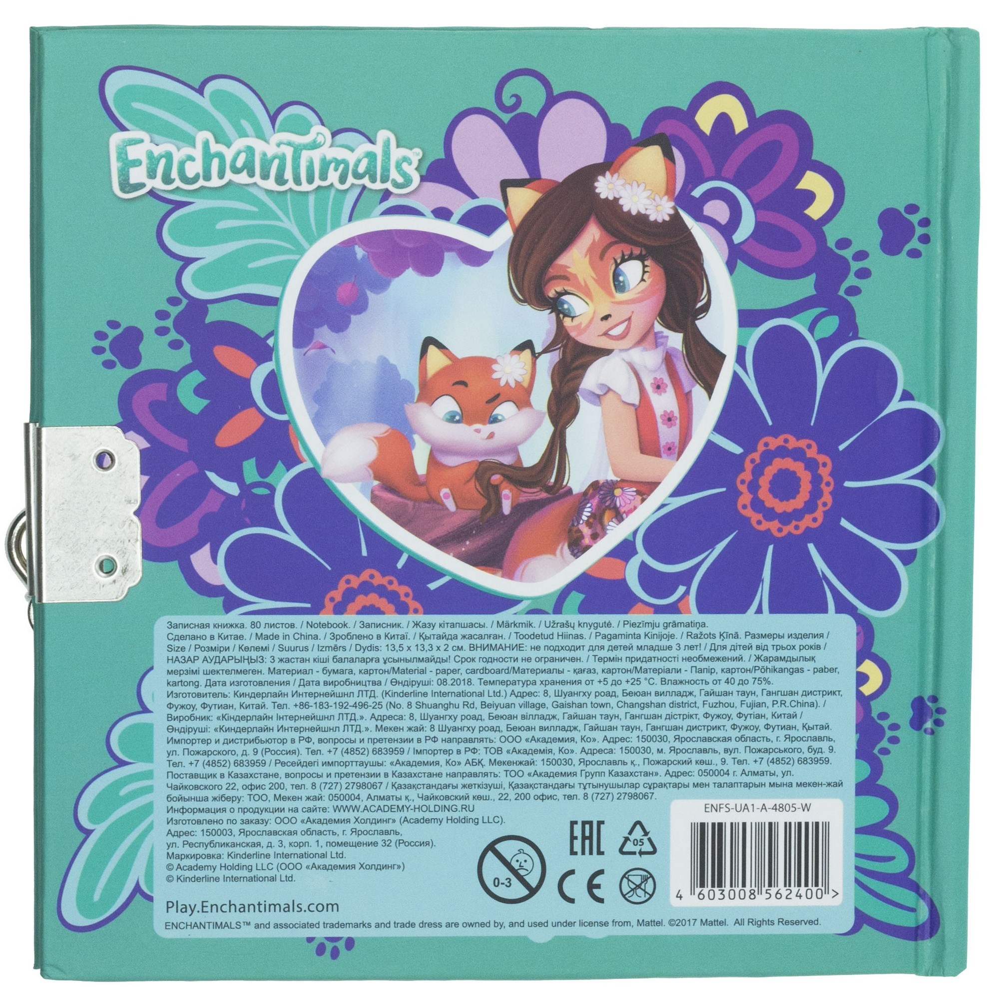 Записная книжка Kinderline Enchantimals с замком-сердечком 80л ENFS-UA1-A-4805-W - фото 4