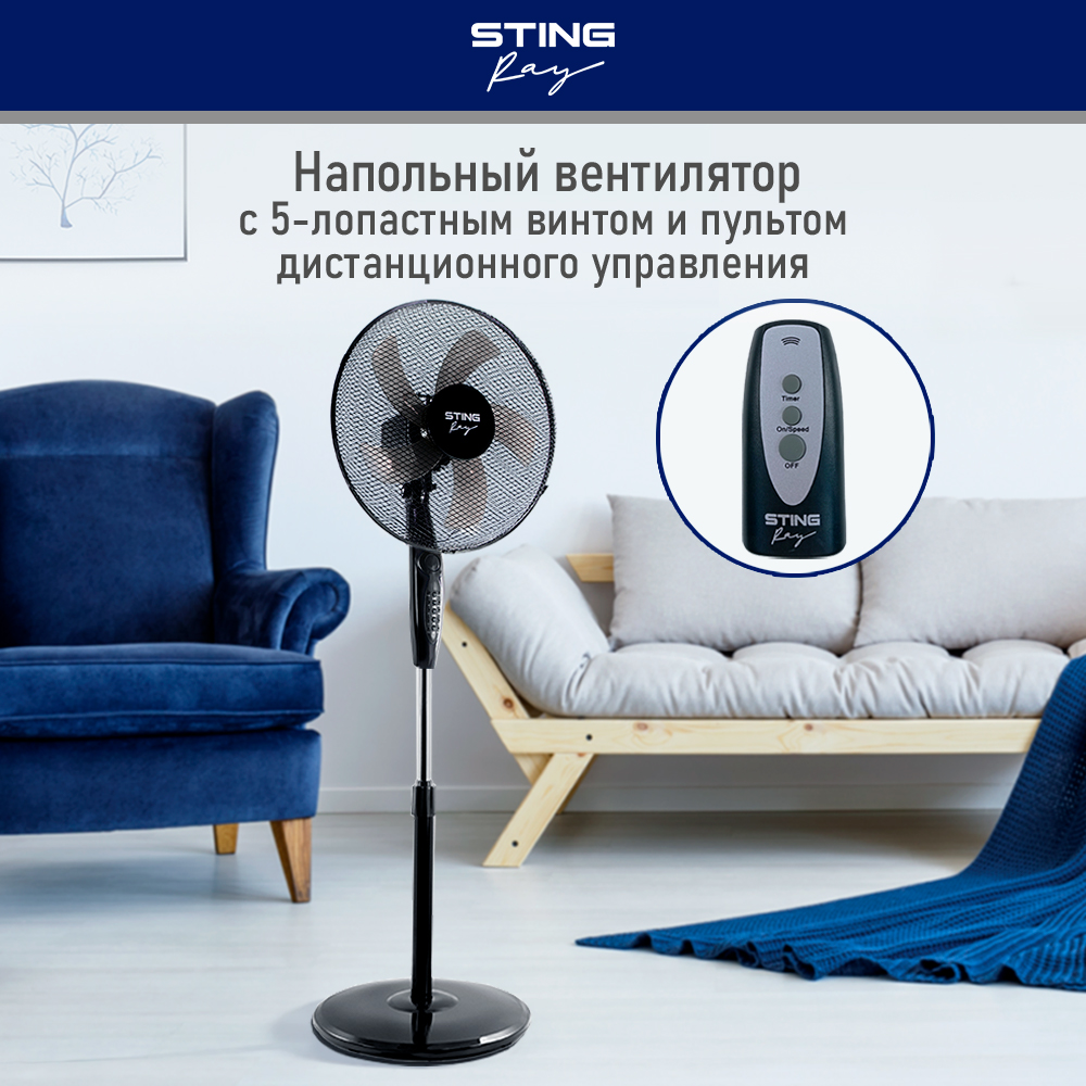 Вентилятор напольный STINGRAY ST-FN4102A черный/черный