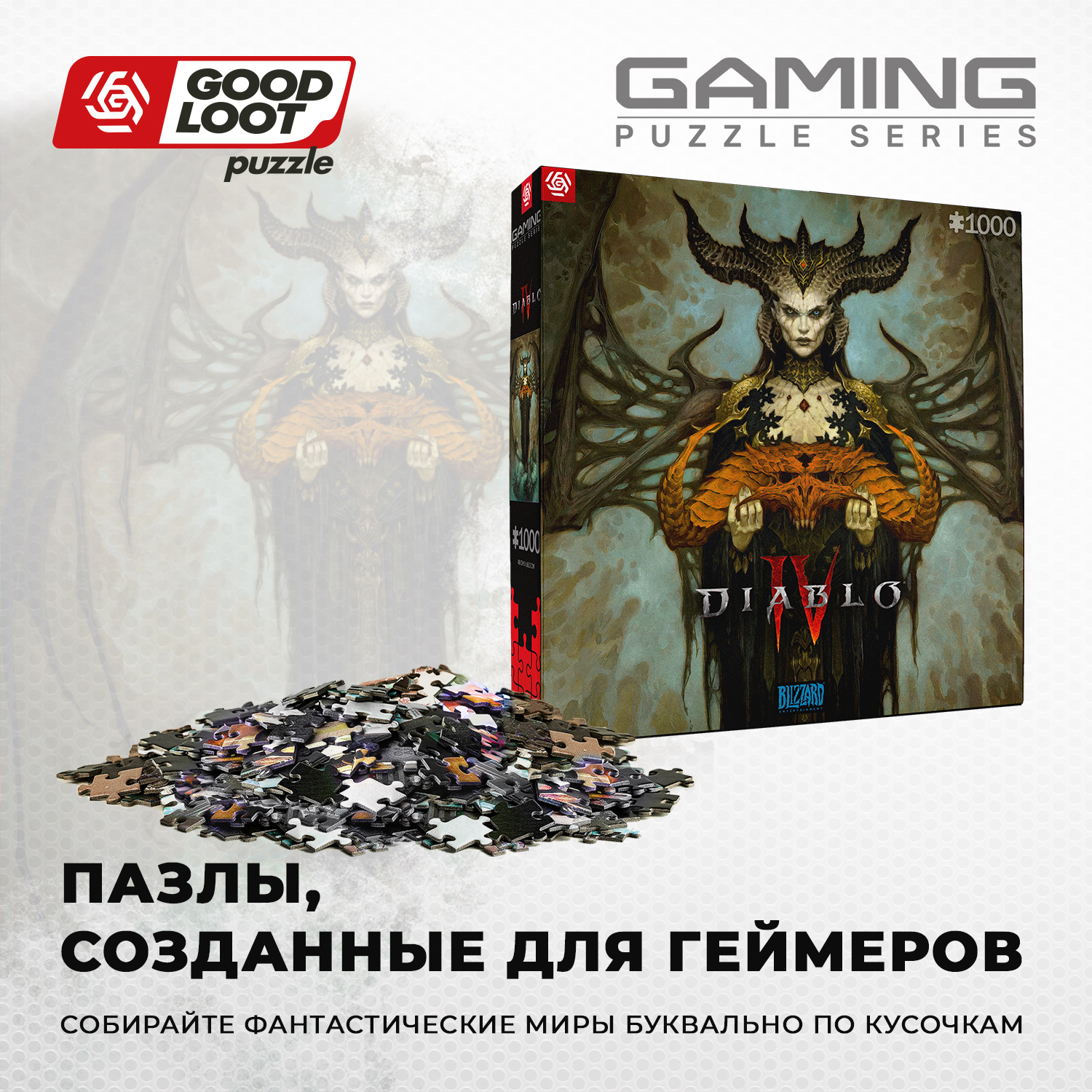 Пазл Good Loot Diablo IV Lilith - 1000 элементов Gaming серия - фото 2