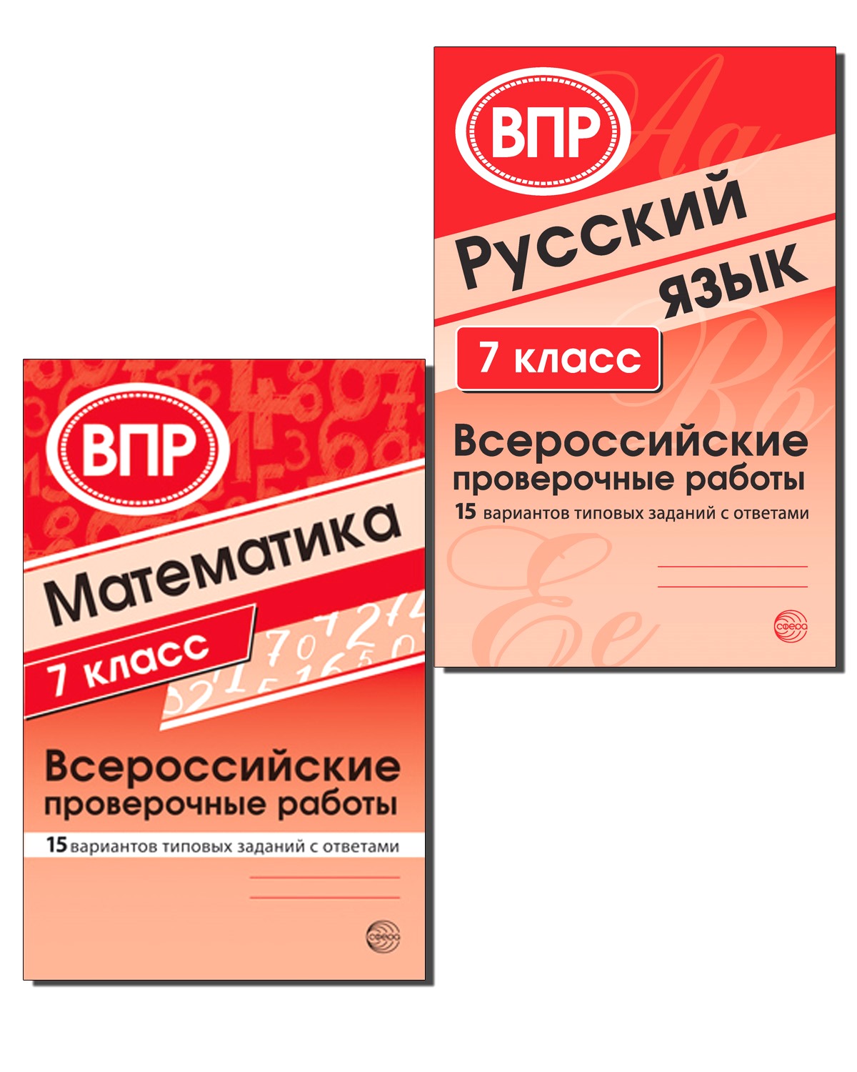 Набор книг ТЦ Сфера ВПР 7 класс купить по цене 415 ₽ в интернет-магазине  Детский мир