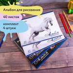 Альбом для рисования Brauberg А4 40 л комплект 4 шт скоба Кони