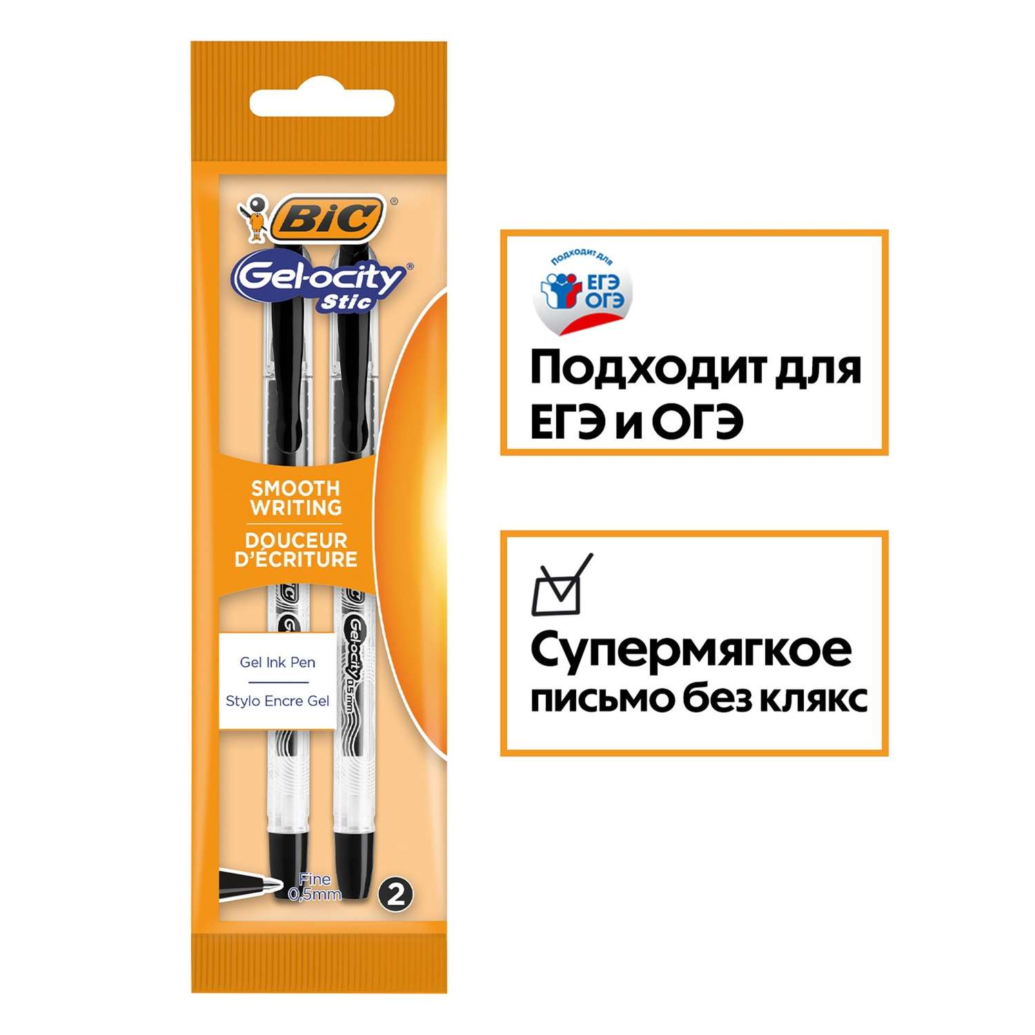 Ручка гелевая BIC 2 шт. - фото 1