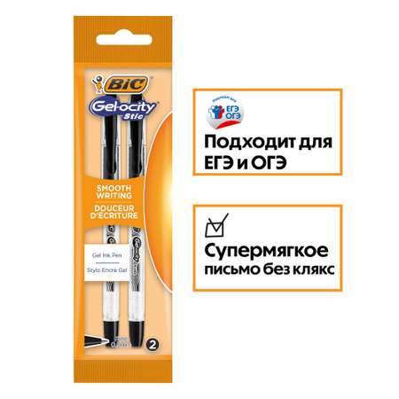 Ручка гелевая BIC 2 шт.