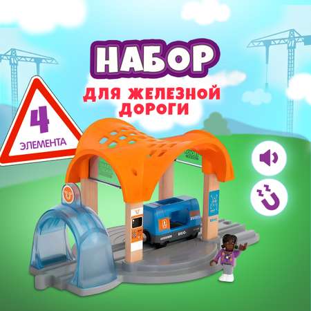 Набор железнодорожный Brio 30.6 см