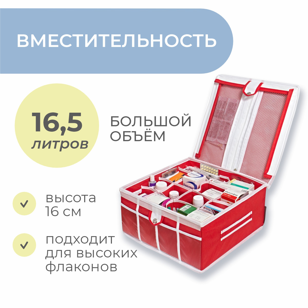 Органайзер Всё на местах Аптечка домашняя универсальная Comfort 30 ячеек  купить по цене 2816 ₽ в интернет-магазине Детский мир