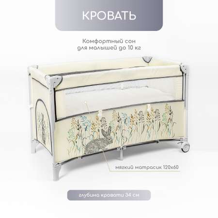 Манеж-кровать Amarobaby Transform Flora Бежевый