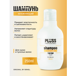 Шампунь PLUSS PROFESSIONAL для питания и увлажнения