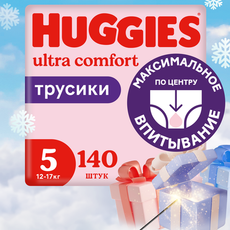 Подгузники-трусики Huggies для девочек 5 12-17кг 140шт