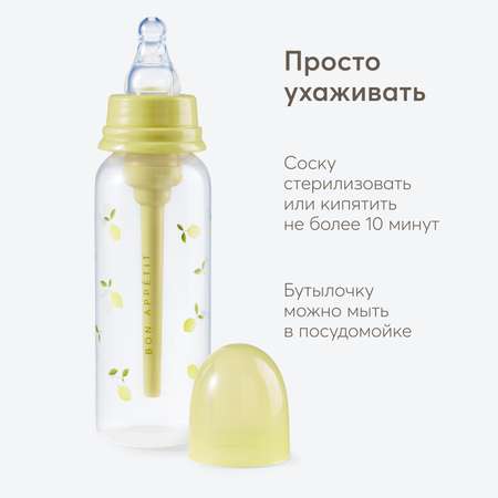 Бутылочка Happy Baby lemon 250мл c 0месяцев