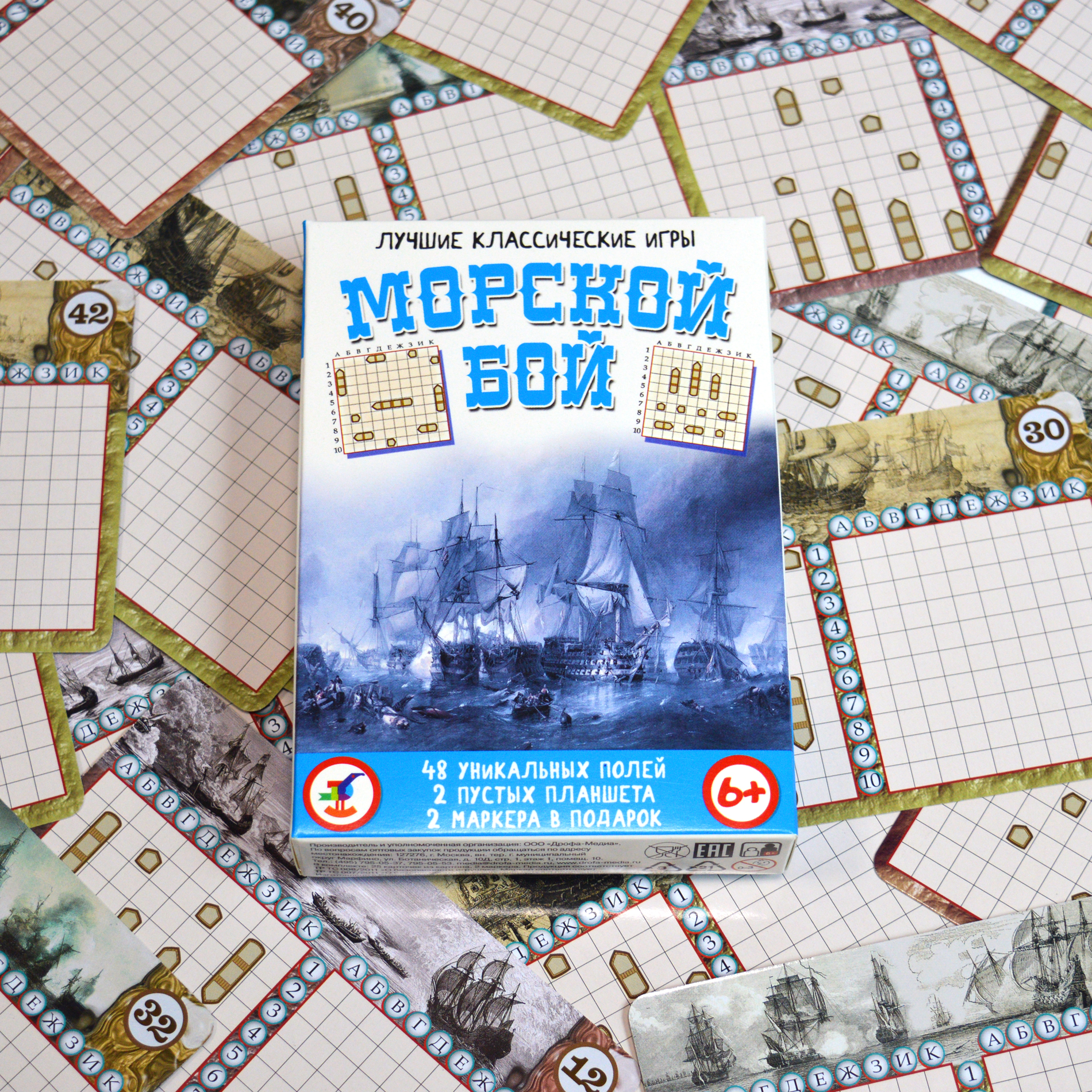 Игра развивающая Дрофа-Медиа Морской бой 4284 - фото 4