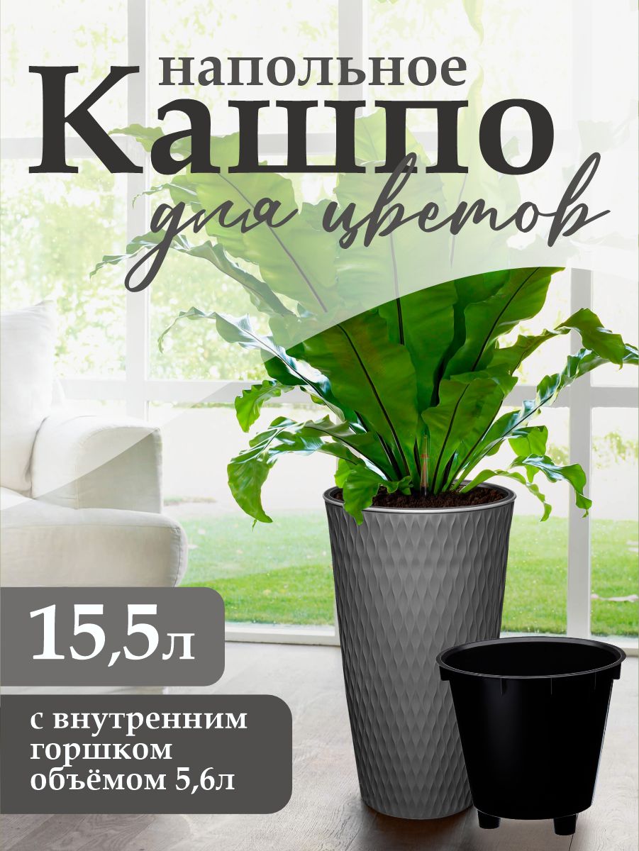 Кашпо elfplast для цветов двойное декоративное Kerama 15.5 л 25.5х25.5х48.2 см темно-серый - фото 2