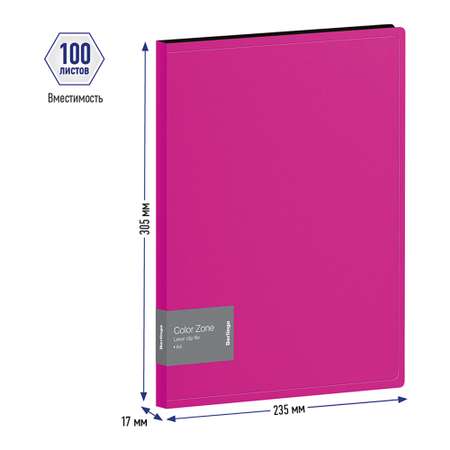 Папка с зажимом Berlingo Color Zone 17 мм 1000 мкм розовая