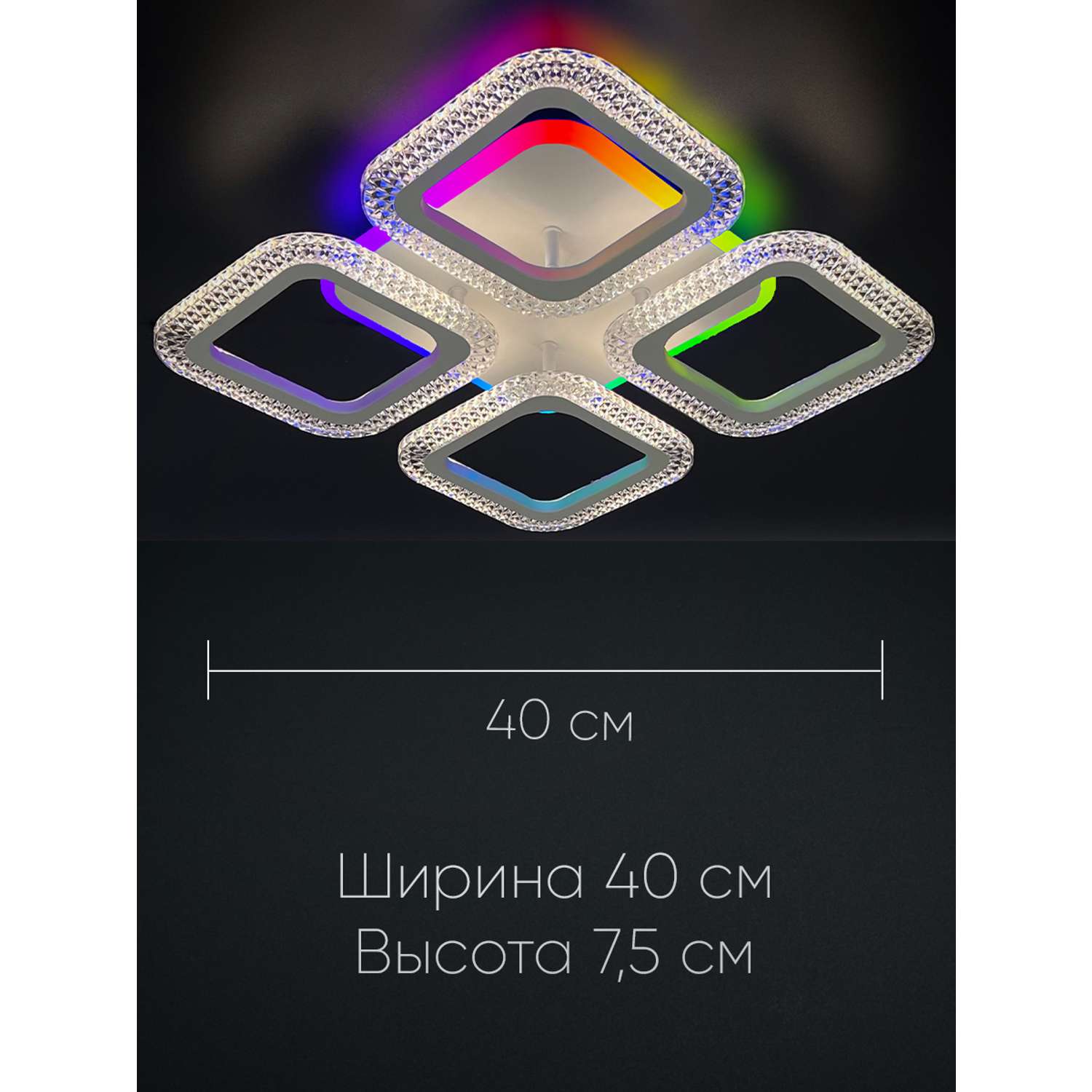 Светильник потолочный Wedo Light светодиодный с RGB-подсветкой - фото 3