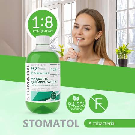 Жидкость для ирригатора STOMATOL Antibacterial 500 мл