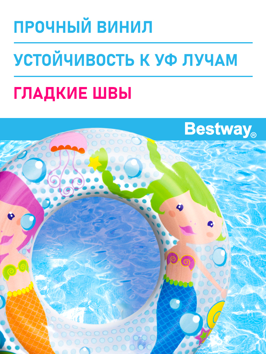 Круг для плавания Bestway Морские приключения Русалки - фото 2