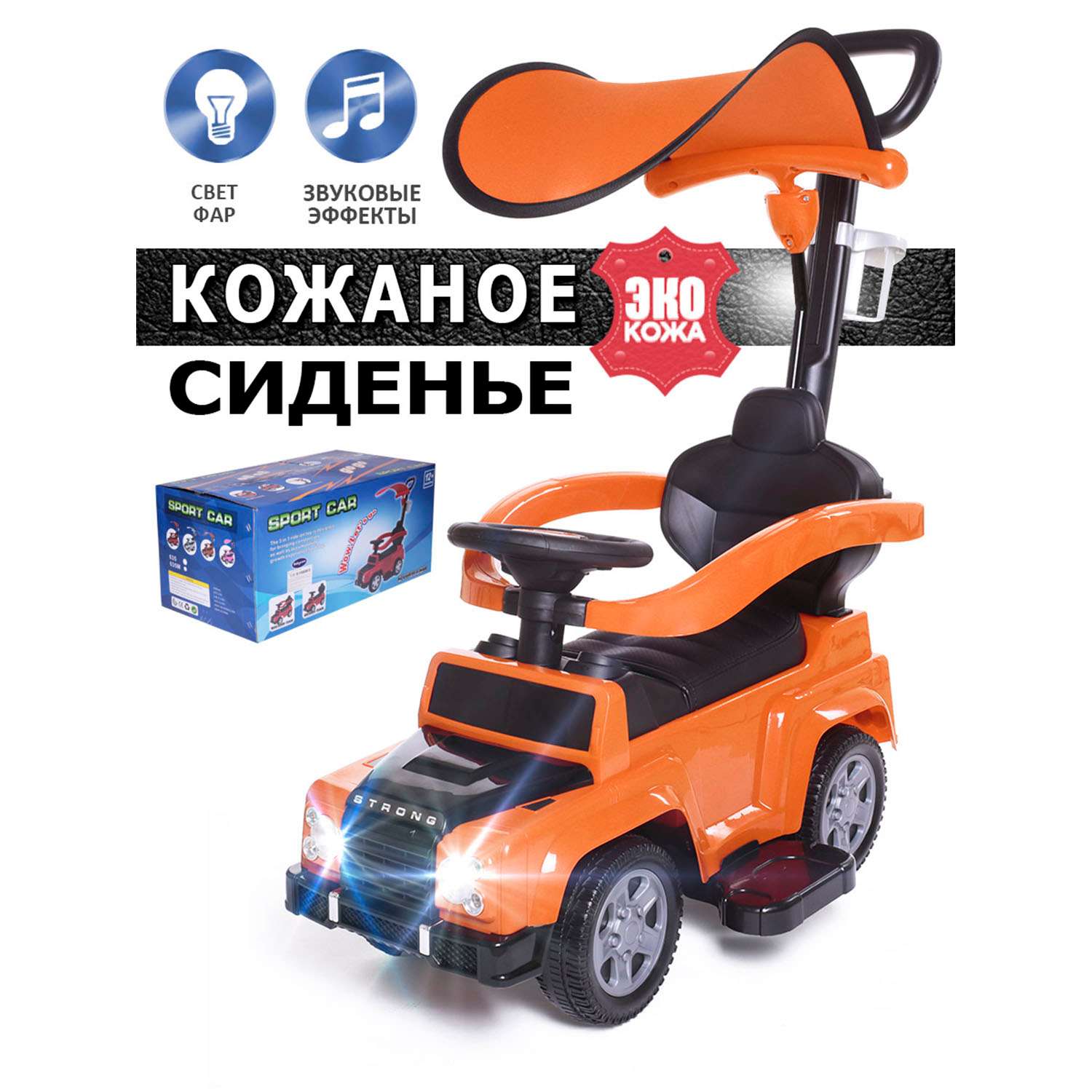 Каталка BabyCare Stroller кожаное сиденье оранжевый - фото 2