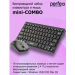 Беспроводная клавиатура и мышь Perfeo mini COMBO USB